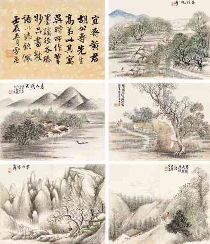 黄宜寿 壬辰（1892）年作 山水 水墨推蓬册页（十四帧）